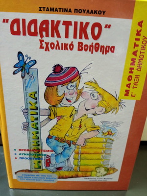 Primary school textbooks, pack of 4, like new