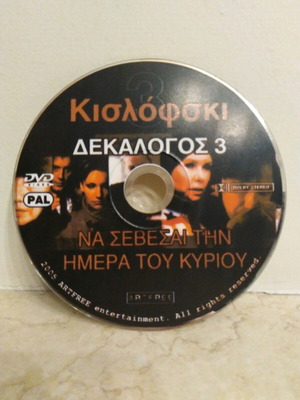 Krzysztof Kieslowski Dekalog DVD like new, social genre with subtitles