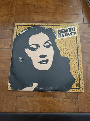 Sofia Vempo Vinyl Record used, Vempo Gia Panta