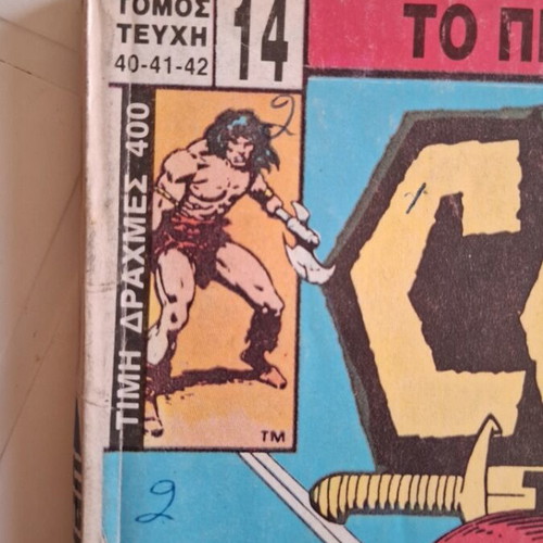 Conan Volume 14 used, good condition