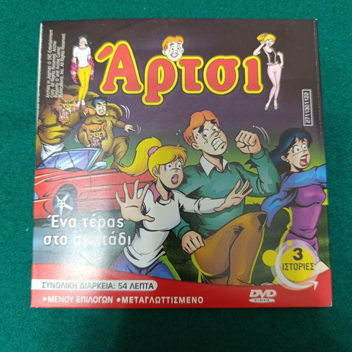 Archie DVD dubbed like new, animated series episodes