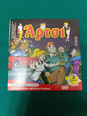 Archie DVD dubbed like new, animated series episodes