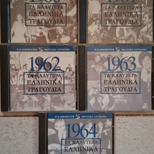 Musical Album 1960–1964 Set of 5 CDs like new, laiko