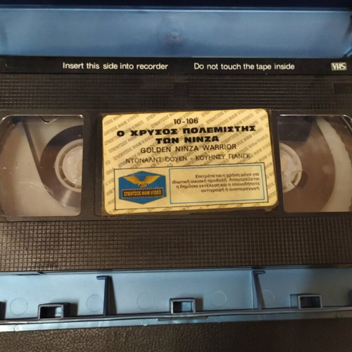 Golden Ninja Warrior VHS (1986) like new, Greek subtitles