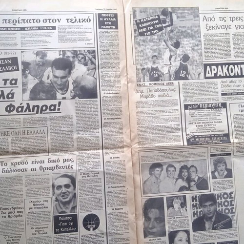 Athlitiki newspaper used, good condition