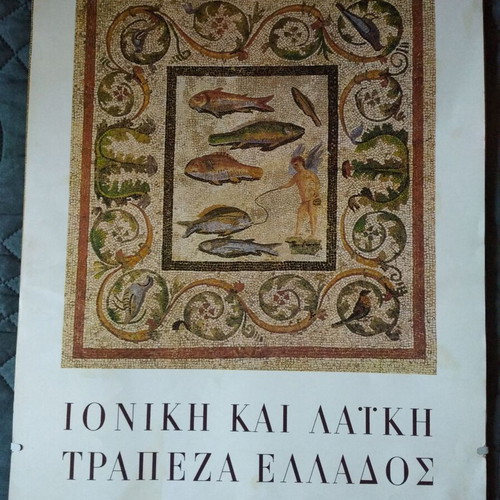 Collectible wall calendar 1970 Ioniki kai Laiki Trapeza Ellados used