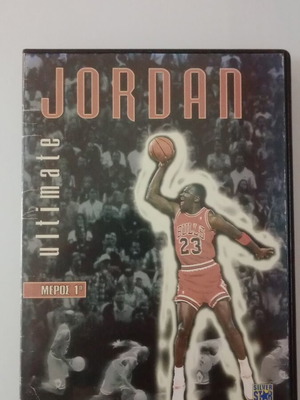 Jordan Ultimate Part 1 DVD used with subtitles