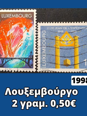 Γραμματόσημα Λουξεμβούργο 1998, σετ 2 τεμαχίων