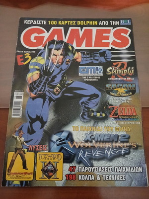 X Men 2 Games Magazine used