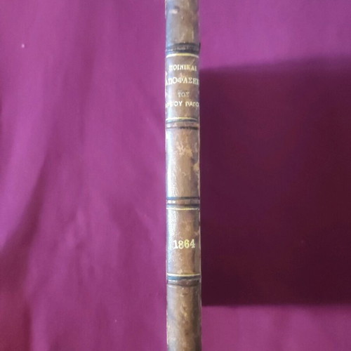 Book Poinikai Apofaseis tou Areiou Pagou 1864 like new
