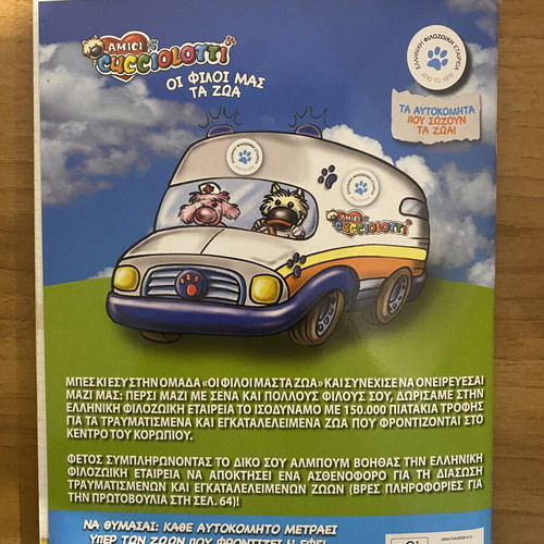 Panini Album Our Animal Friends 2018 like new, complete with stickers
