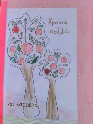 Χειροποίητη ευχετήρια κάρτα γενεθλίων