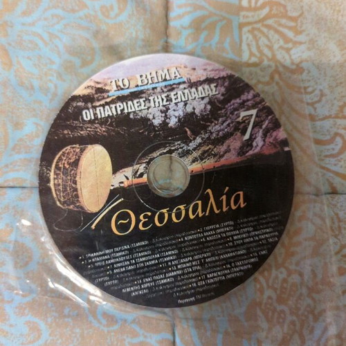 Oi Patrides Tis Elladas Thessalia CD used, traditional songs