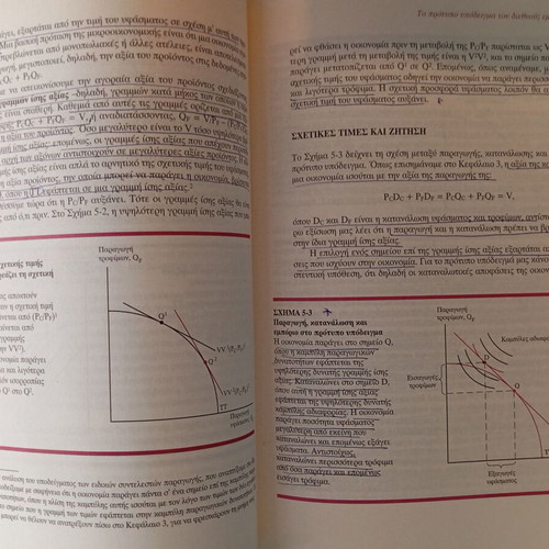 International Economics used, theory and policy volumes A+B