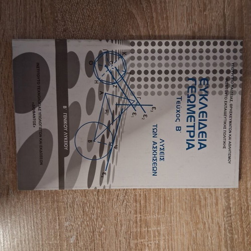 Books with solutions for algebra, geometry, chemistry, biology guide, French like new