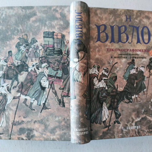 The Illustrated Bible like new