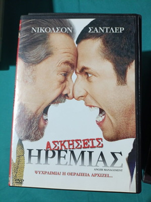 Anger Management DVD like new