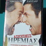 Anger Management DVD like new