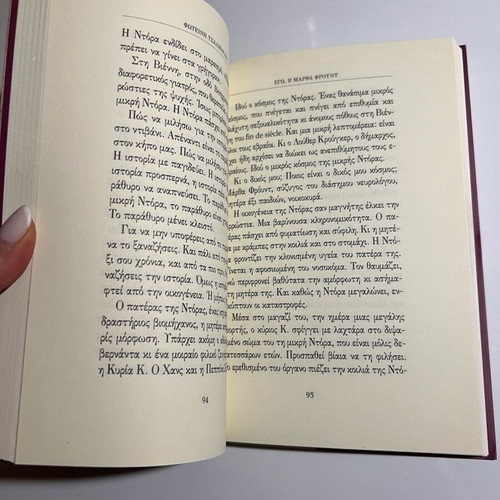 Book «I, Martha Freud» new