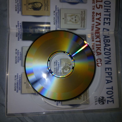 Sinopoulos CD used