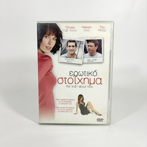 Erotiko Stoichima DVD like new with Greek subtitles