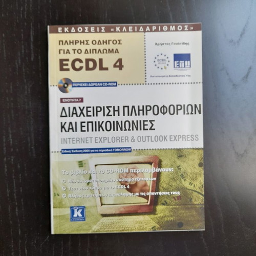 ECDL 4 New Book
