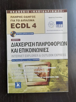 ECDL 4 New Book