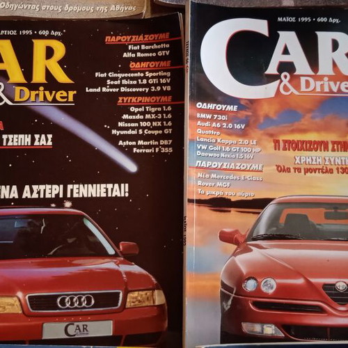 Car and Driver magazines used, 6 issues from 1995
