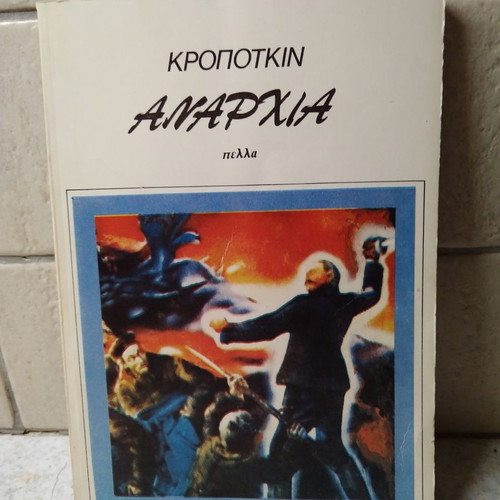 Anarchy Book by Kropotkin