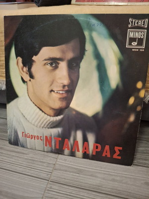 Giorgos Dalaras Vinyl Record used, early 70s Minos edition