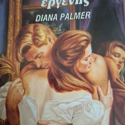 Arlekin Bianca: A Reluctant Bachelor by Diana Palmer New