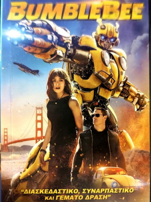DVD Bumblebee μεταχειρισμένο με υπότιτλους, περιπέτεια φαντασίας