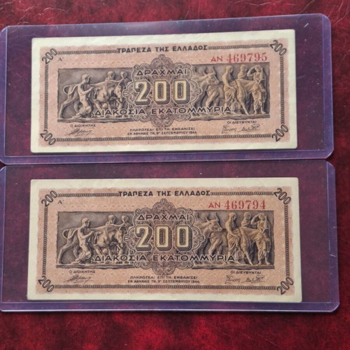 Χαρτονομίσματα 200 δραχμών 1944 μεταχειρισμένα, σετ 4 συνεχόμενα νούμερα