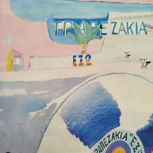 Dionysis Savvopoulos Trapezakia Exo vinyl LP used, entechno