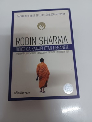 Who Will Cry When You Die? by Robin Sharma like new, self-help book