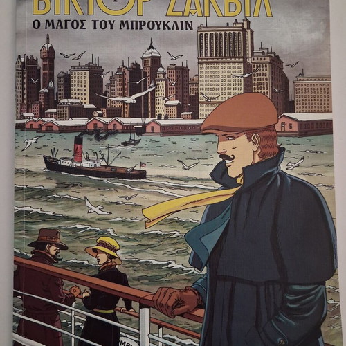 Victor Sackville 1 The Magician of Brooklyn comic book used, Mammothcomix