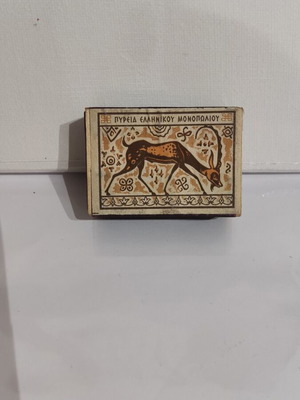 Vintage Antilopi Matchbox 1950-1960 in Excellent Condition
