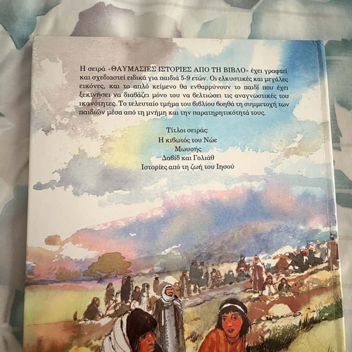 Stories from the Life of Jesus book
