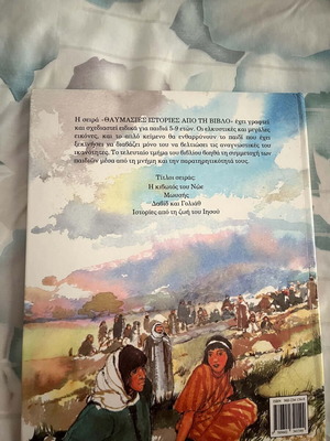 Stories from the Life of Jesus book