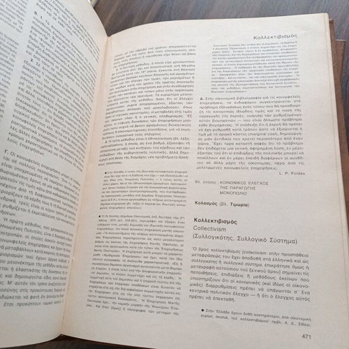 Unesco Social Sciences Dictionary, 1972 edition