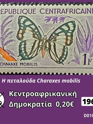 Γραμματόσημο Κεντροαφρικανική Δημοκρατία 1960 καινούργιο