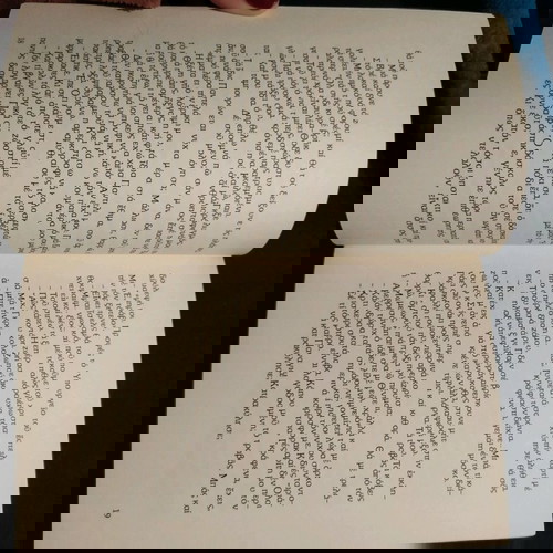 Μυθιστόρημα Η μοναχοκόρη Σώτος Χονδρόπουλος σαν καινούργιο