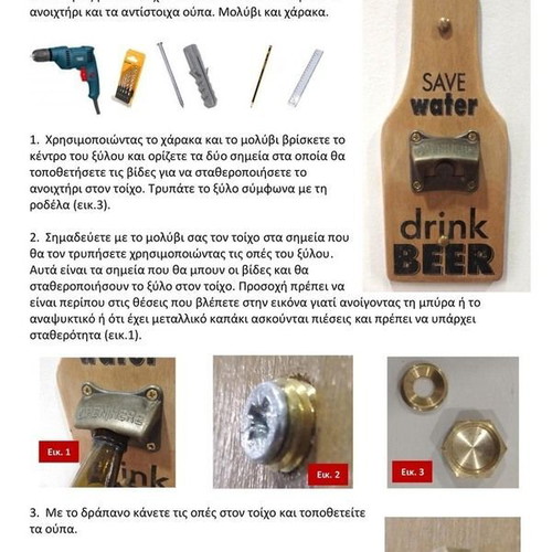 Wooden Bottle Opener 28 cm height.