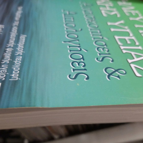 Mental Health Nursing Reviews and Rationales like new