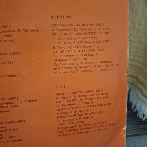 Vasilis Tsitsanis No 4 (1938-1955) vinyl record used, laiko