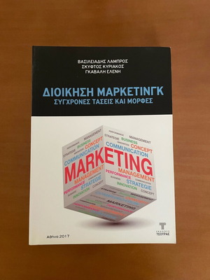 Marketing Management book like new, modern trends and forms