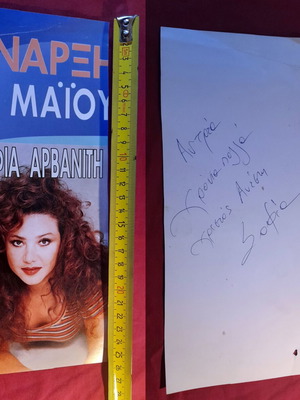 Sofia Arvaniti 1990s vintage press photo used with autograph and dedication