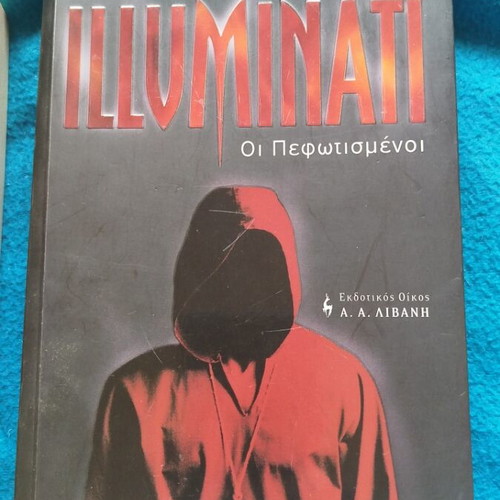 Βιβλία Dan Brown μεταχειρισμένα, 3 τεμάχια, μυστηρίου και δράσης