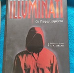 Βιβλία Dan Brown μεταχειρισμένα, 3 τεμάχια, μυστηρίου και δράσης