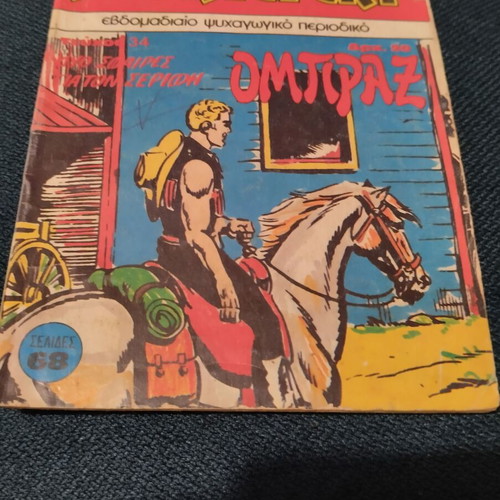 Peripeteia 34 comic book used, good condition